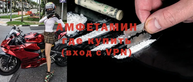 Amphetamine Розовый Елабуга