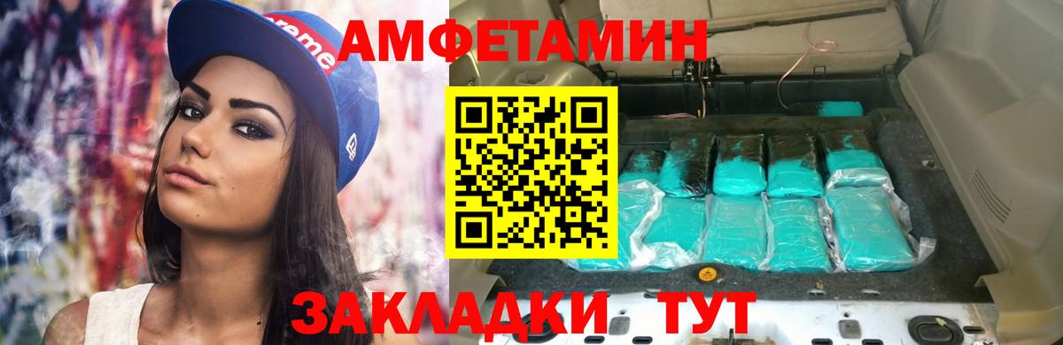 АМФЕТАМИН  АМФ 98%  Вход с VPN  Елабуга 