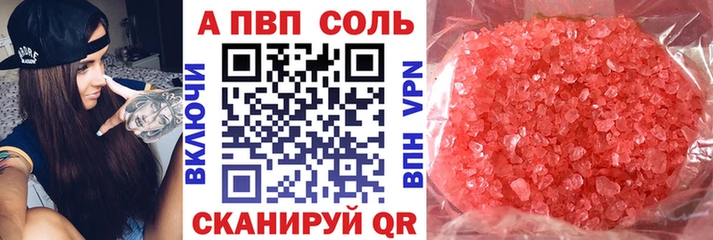 хочу   Елабуга  Alpha-PVP Соль 