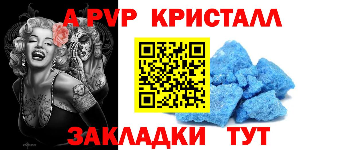 A-PVP VHQ  Alfa_PVP Соль  Елабуга  Альфа ПВП крисы CK  Alpha-PVP  Вход с VPN 