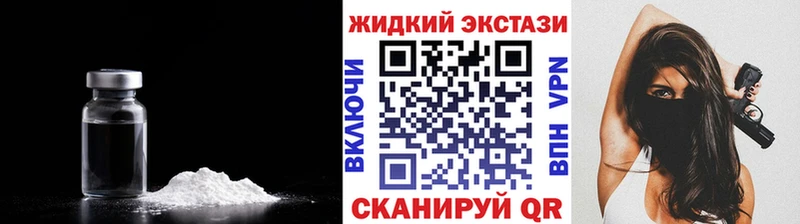 Бутират жидкий экстази  Елабуга 