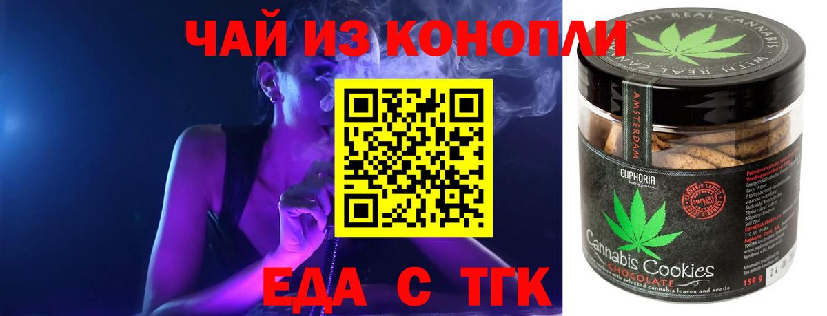 Елабуга  Cannafood марихуана  Вход с VPN 