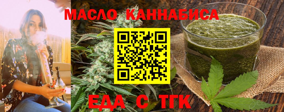 Cannafood конопля Елабуга