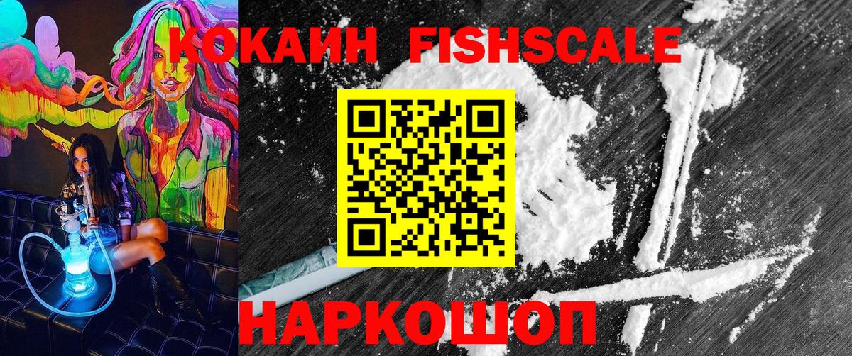 Cocaine Эквадор Елабуга