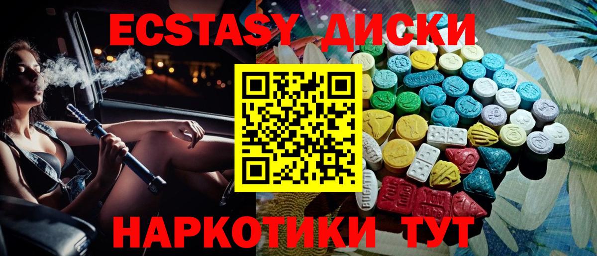 Ecstasy Cube Елабуга