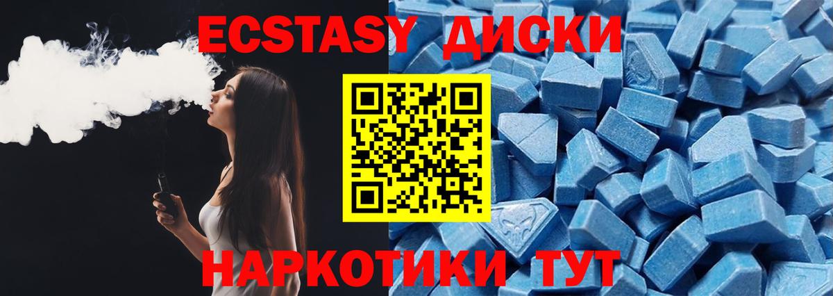 сайты даркнета состав  Елабуга  Ecstasy диски 