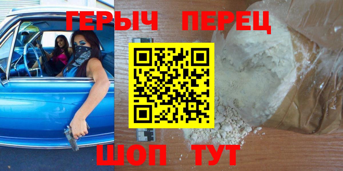 ГЕРОИН Heroin Елабуга