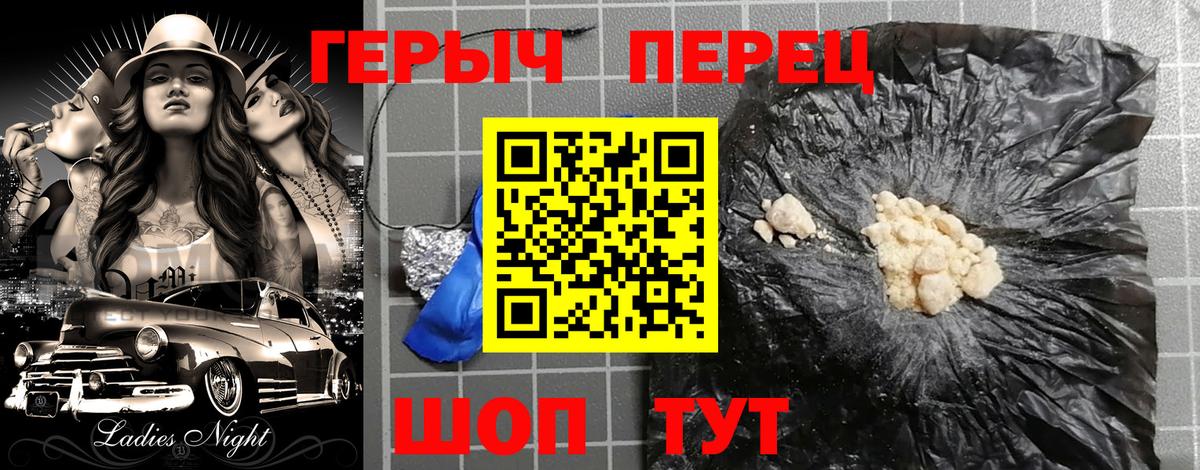 ГЕРОИН герыч  ГЕРОИН  Елабуга 