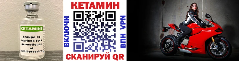 кракен Елабуга Кетамин VHQ