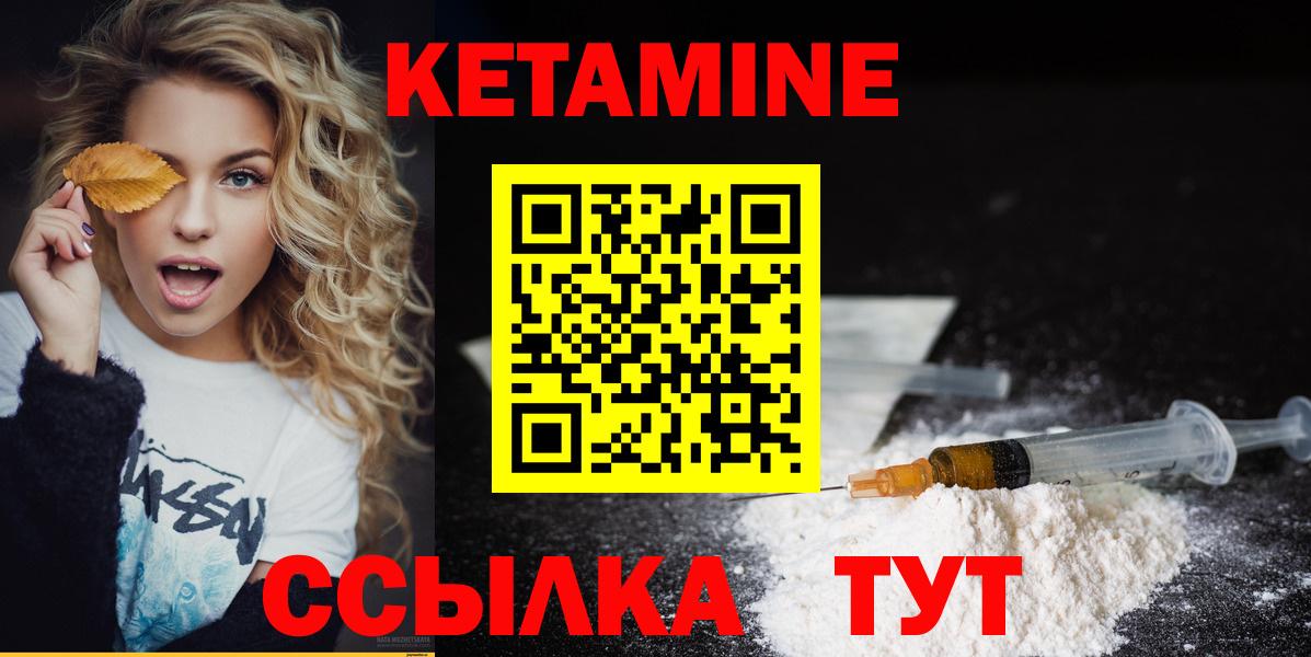 Кетамин VHQ Елабуга