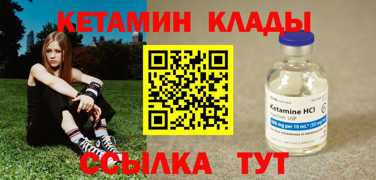 Елабуга  Кетамин ketamine  Вход с VPN 