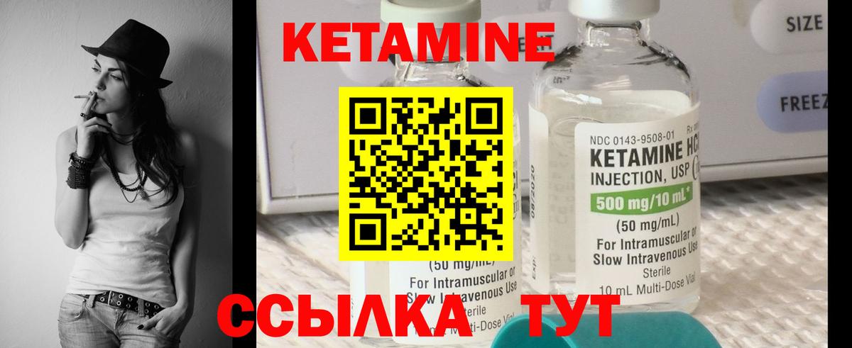 КЕТАМИН ketamine  Елабуга  Кетамин ketamine 