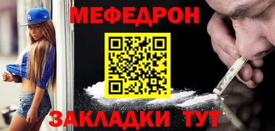 мефедрон Аргун