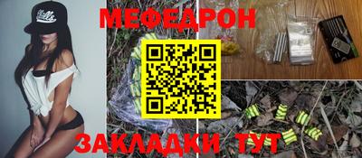 мефедрон Аргун