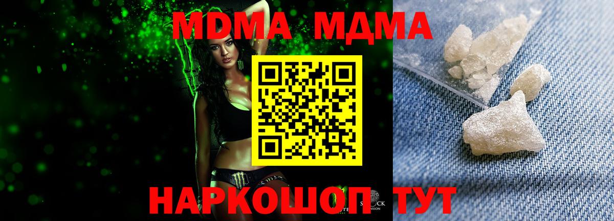 Елабуга  МДМА crystal  МДМА  Вход с VPN 