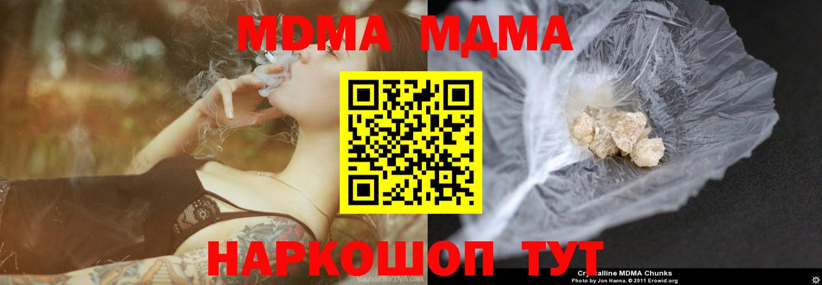 МДМА crystal  Елабуга  MDMA VHQ 