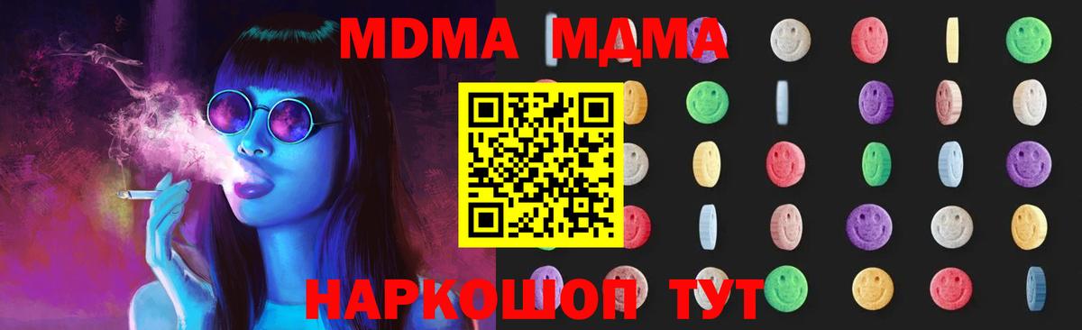 MDMA кристаллы Елабуга