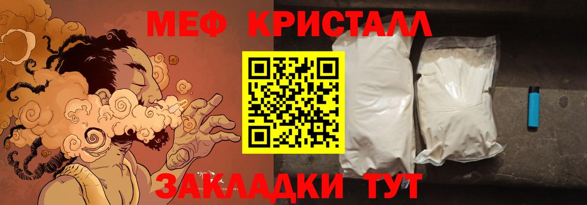 Мефедрон мяу мяу  Вход с VPN  МЯУ-МЯУ VHQ  Елабуга 