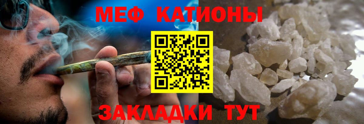 МЕФ mephedrone  Мефедрон мяу мяу  МЕФ  Елабуга 