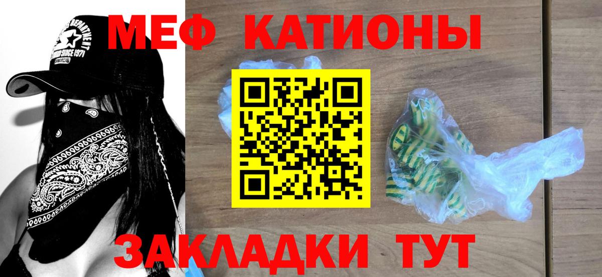 Мефедрон кристаллы Елабуга