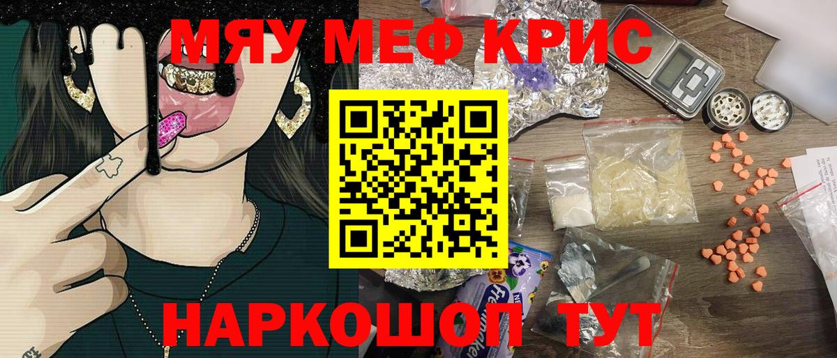 Меф мука Елабуга