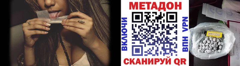 что такое наркотик  Елабуга  Метадон кристалл 