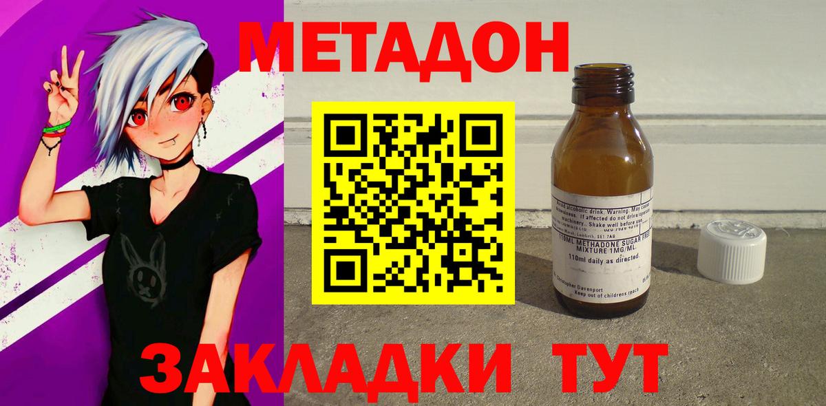МЕТАДОН белоснежный  Метадон белоснежный  Вход с VPN  Елабуга 