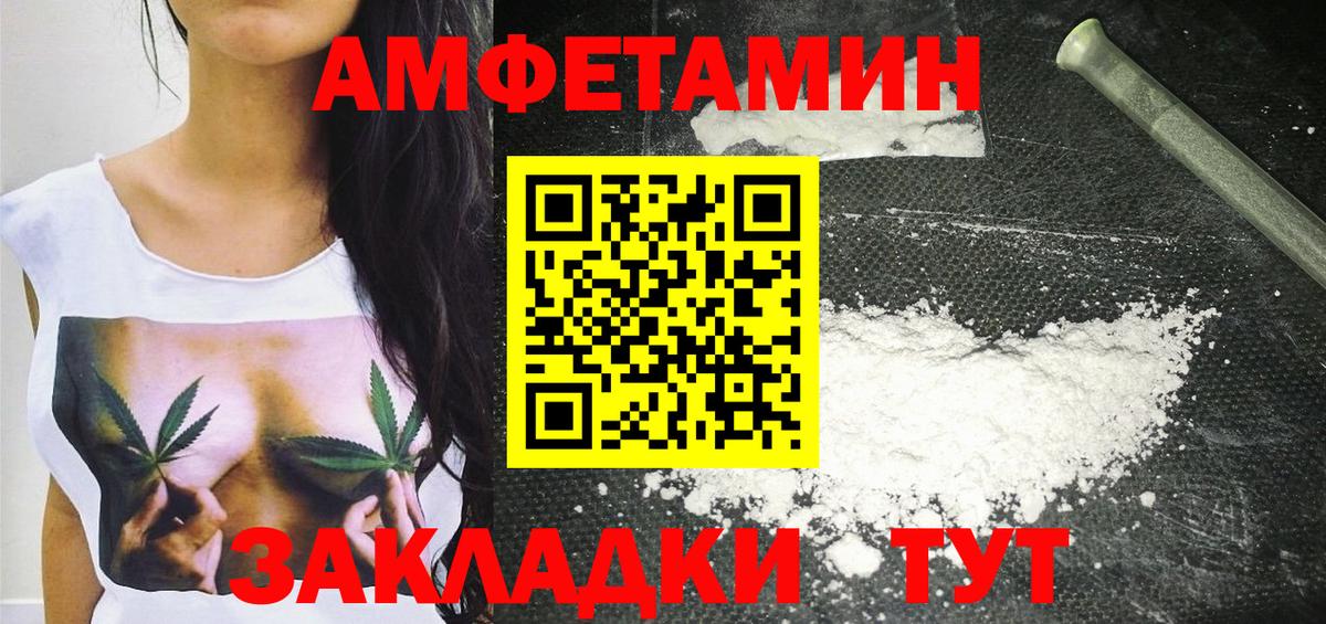Метамфетамин винт  Вход с VPN  Елабуга 