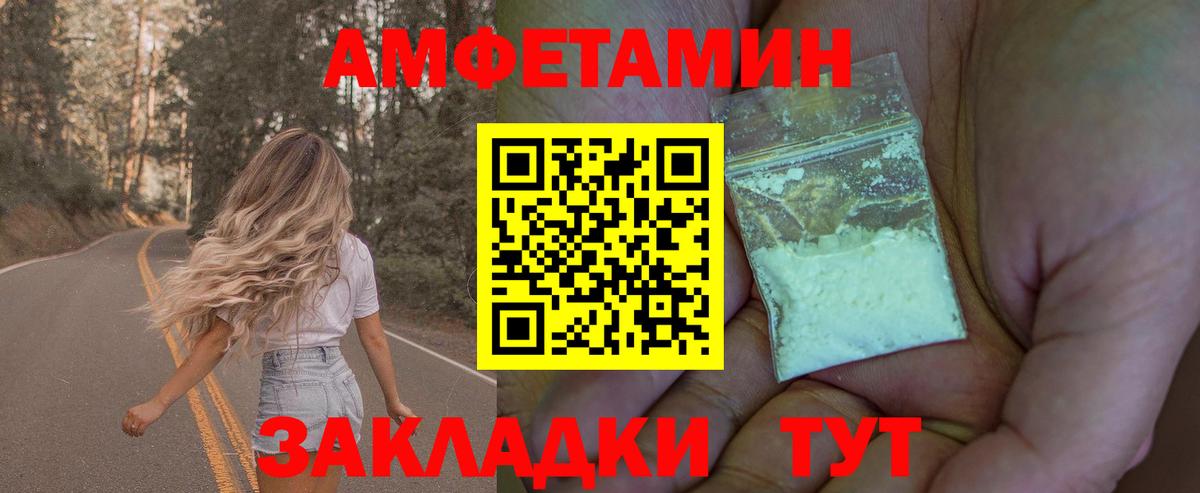 МЕТАМФЕТАМИН мет  Елабуга  Метамфетамин  МЕТАМФЕТАМИН мет 