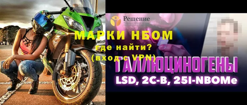 Марки 25I-NBOMe 1,8мг  Елабуга 