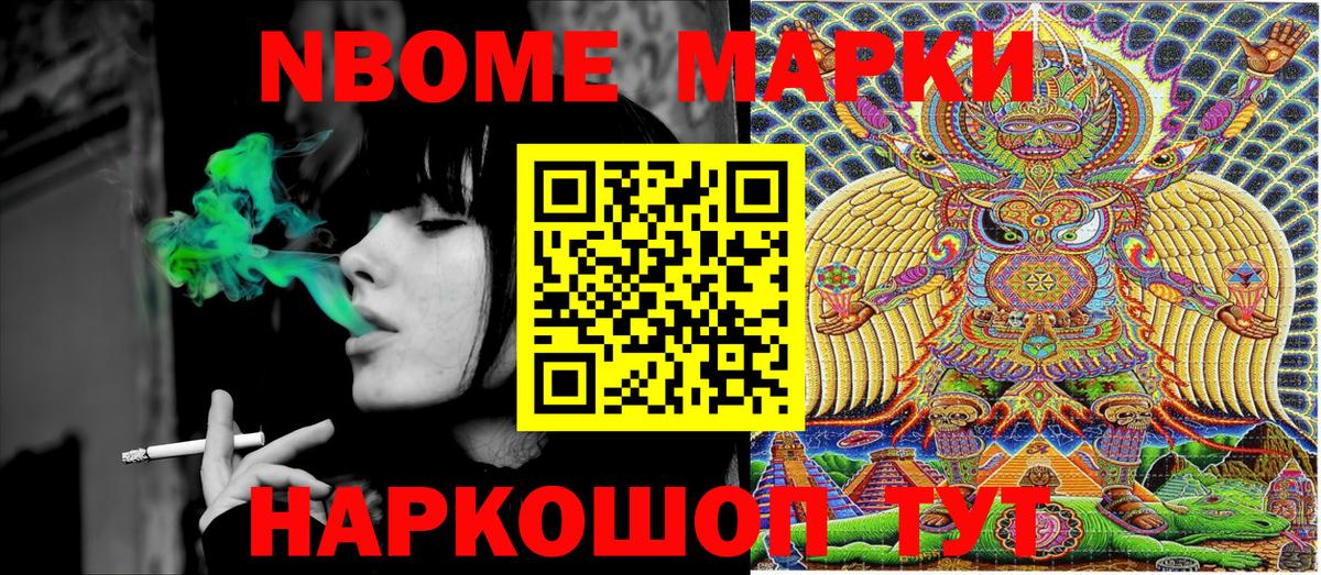 где найти   Марки 25I-NBOMe  Елабуга  Марки NBOMe 1500мкг 