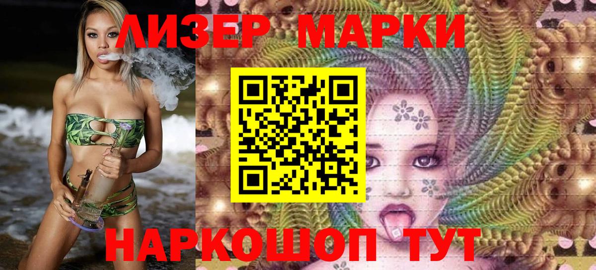 Марки N-bome 1500мкг Елабуга