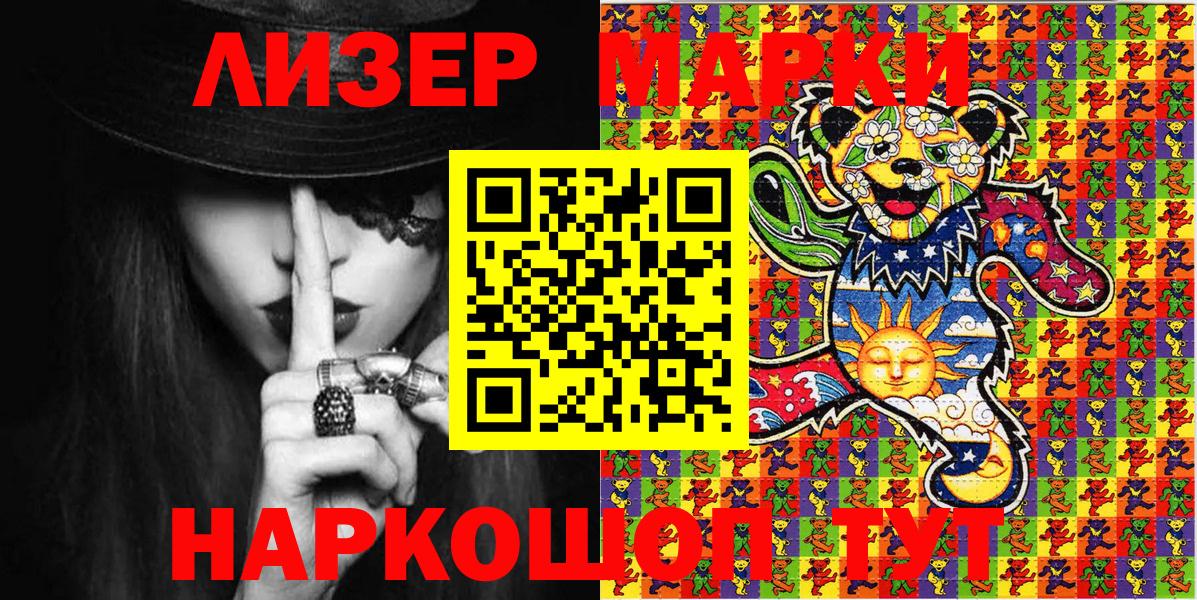 Марки NBOMe 1,8мг  Вход с VPN  купить наркотик  Елабуга  Марки NBOMe 