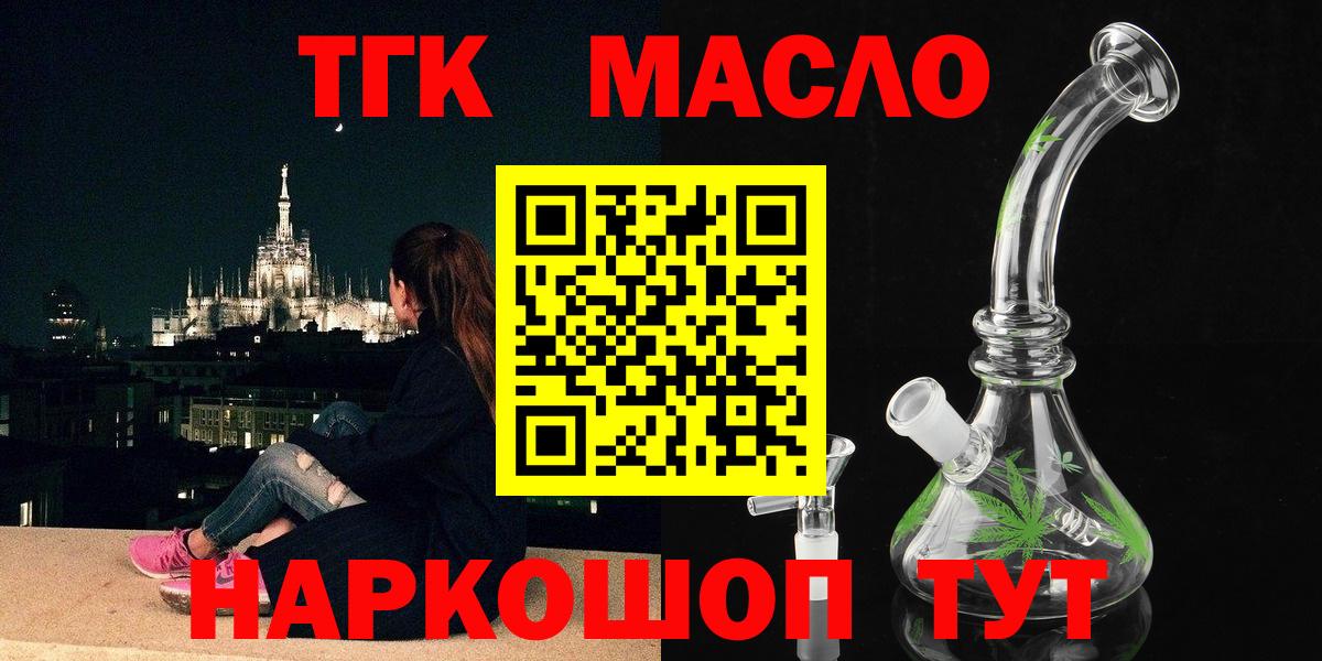 ТГК вейп  ТГК жижа  Вход с VPN  Елабуга 