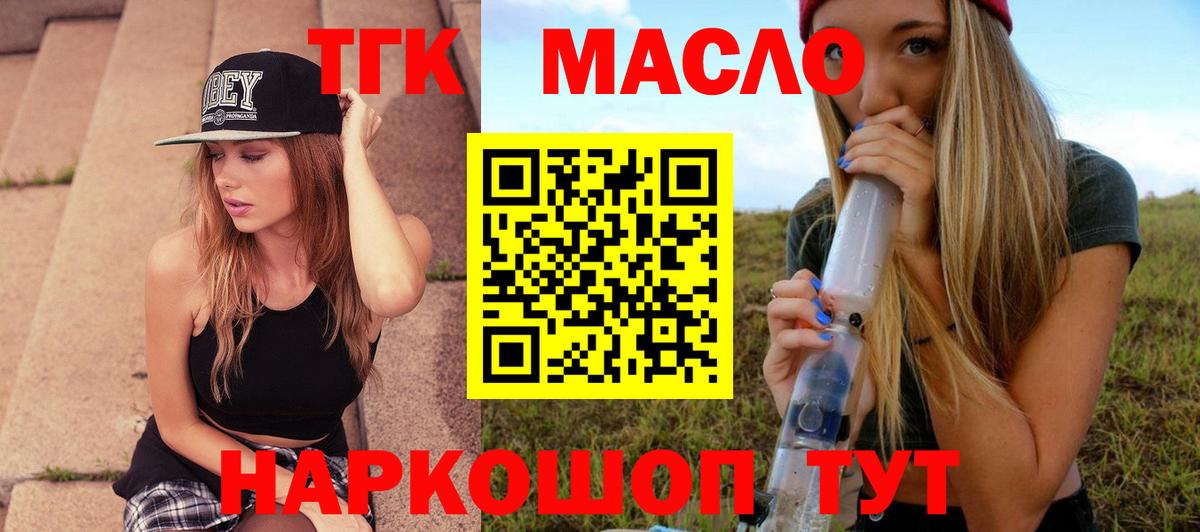 Дистиллят ТГК жижа Елабуга